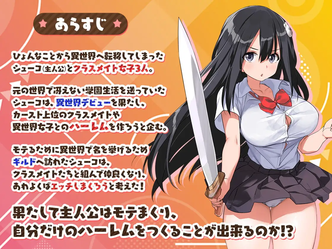 新汉化[探索RPG/巨乳爆乳] 异世界后宫☆幻想曲 異世界ハーレム☆ファンタジア Ver1.031 内嵌AI汉化版 PC端 AI汉化完整版 预览图