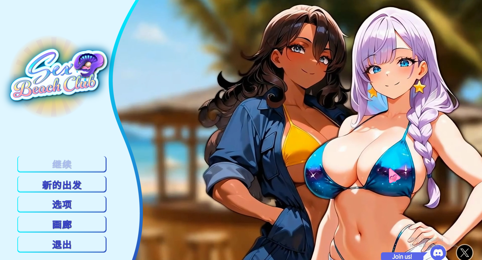 性感海滩俱乐部 Sex Beach Club 1.0 官方中文版 PC端 官中版 预览图
