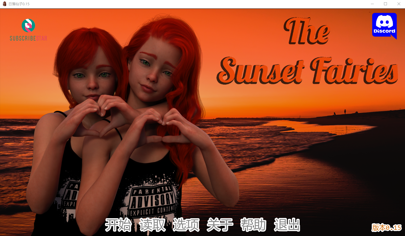 日落仙女 夕阳仙女 The Sunset Fairies v0.15 双端 汉化版 预览图