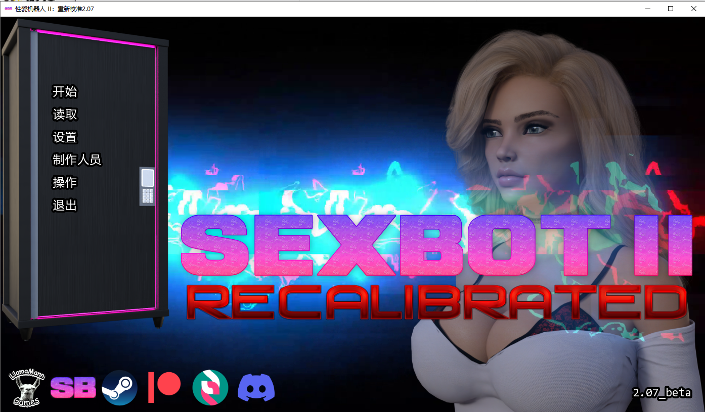 性爱机器人II：重新校准 Sexbot II Recalibrated v2.07 双端 汉化版 预览图
