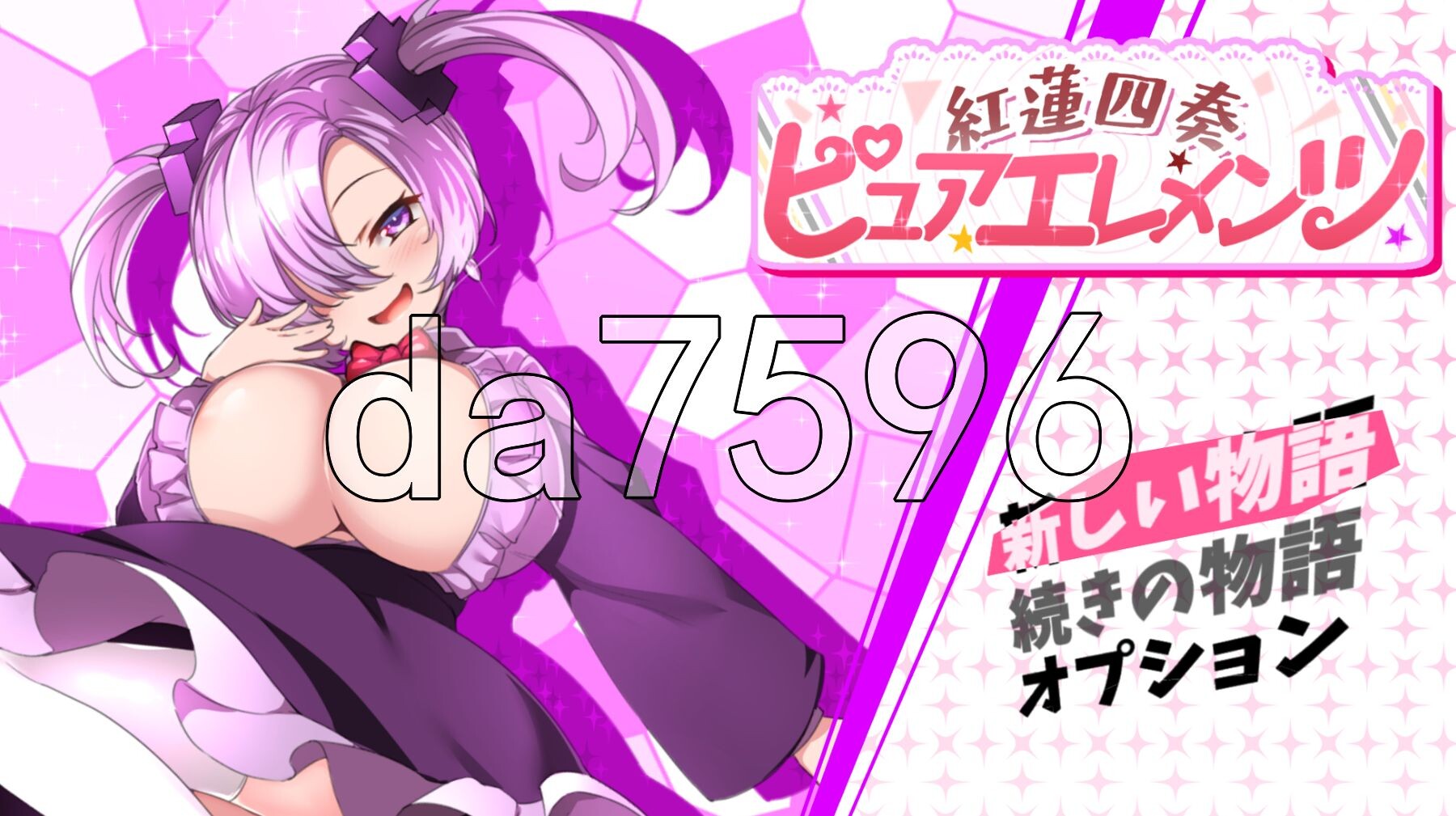 红莲四奏纯净元素 紅蓮四奏ピュアエレメンツ Ver1.0.10 PC端 AI汉化完整版 预览图