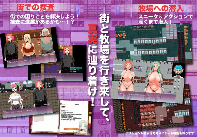 更新[拨作RPG/巨乳爆乳] 人间牧场ー潜入编ー 人間牧場ー潜入編ー Ver1.6 机翻版 PC端 AI汉化完整版 预览图