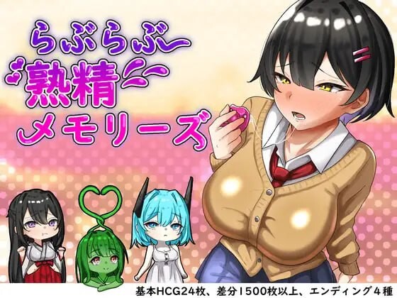 甜蜜熟精回忆 ▫️ らぶらぶ熟精メモリーズ ▫️ v1.00 ▫️ PC端 AI汉化版 预览图