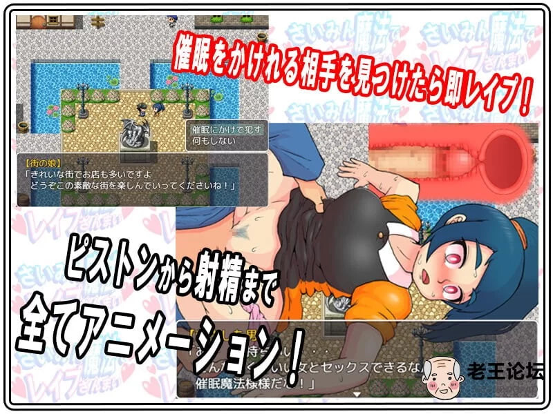 用催眠魔法尽情涩涩 ▫️ さいみん魔法でレイプざんまい ▫️ v3.0 ▫️ PC端 AI汉化版 预览图