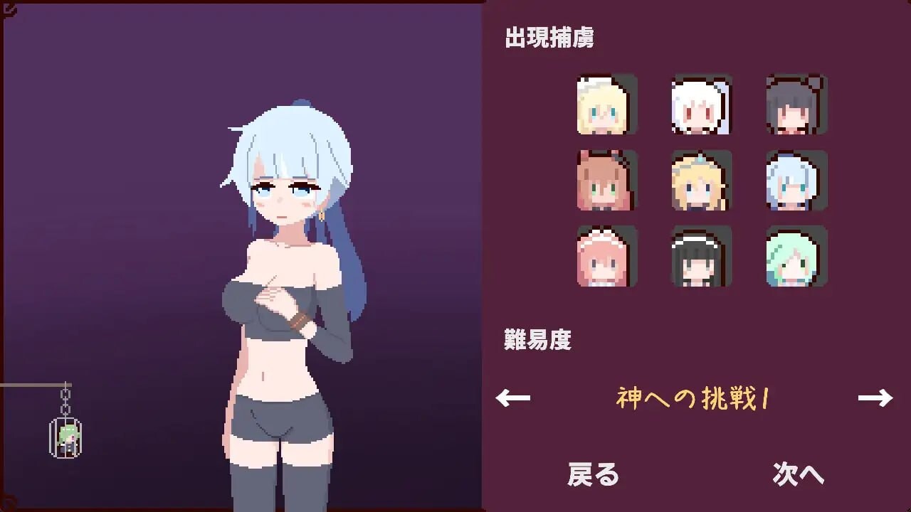 女主人公审问的时间到了 ヒロインよ尋問の時間です v1.2 PC端 日文原版 预览图