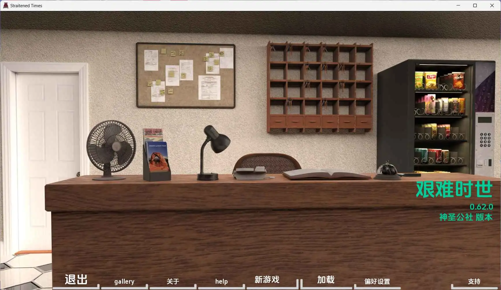 更新[欧美SLG/乱伦/动态] 困难时期 Straitened Times v0.68.0 双端 汉化版 预览图