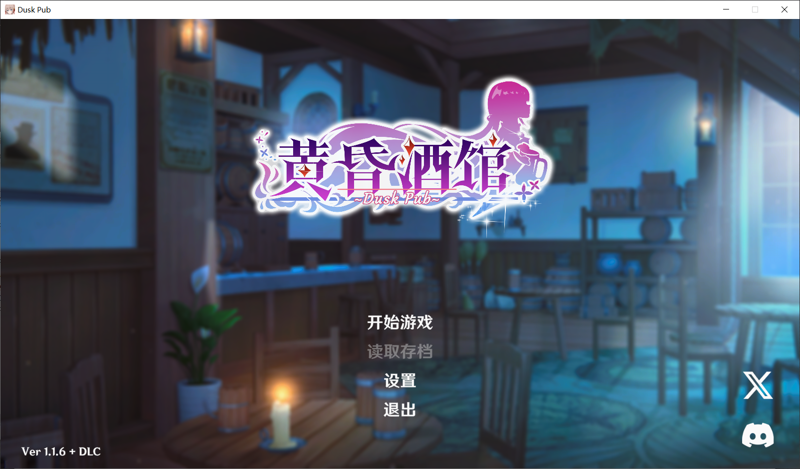黄昏酒馆 Dusk Pub v1.1.6 官方中文版 PC端 官中版 预览图