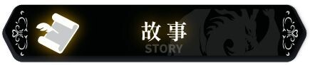 龙骑天下-御龙者觉醒 Ride The Dragon: The Awakening of the Dragon Tamer Steam官中步兵 PC端 官中步兵 预览图