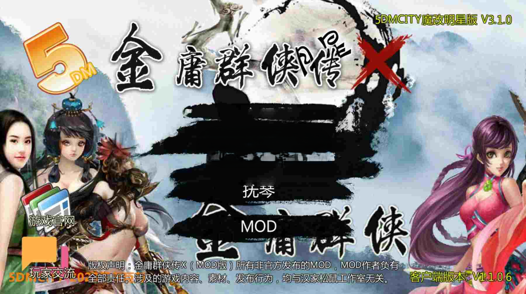 更新[国产RPG/真人/魔改] 金庸群侠传X – 性武林 Ver3.1.0 官中步兵版 女优全明星版+内置攻略 V3.1.0 PC端 官中步兵 预览图