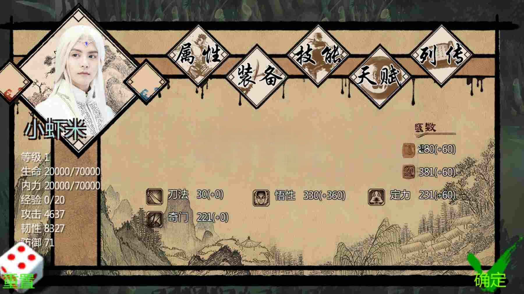 更新[国产RPG/真人/魔改] 金庸群侠传X – 性武林 Ver3.1.0 官中步兵版 女优全明星版+内置攻略 V3.1.0 PC端 官中步兵 预览图
