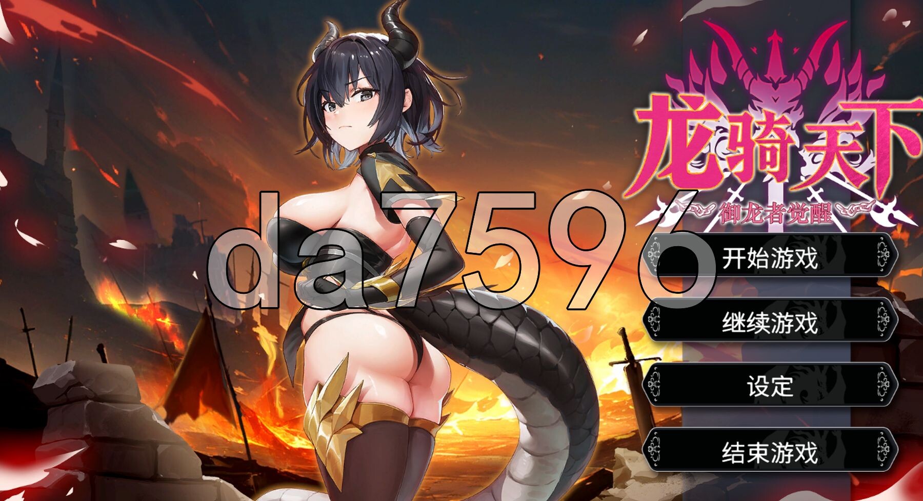 龙骑天下-御龙者觉醒 Ride The Dragon: The Awakening of the Dragon Tamer Steam官中步兵 PC端 官中步兵 预览图