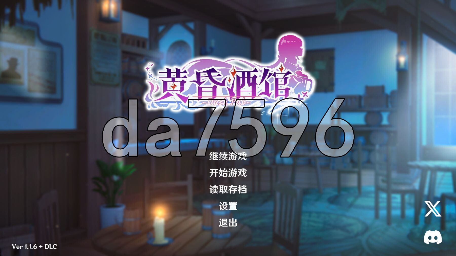 黄昏酒馆1.v1.1.6 PC端 官中完整版 预览图