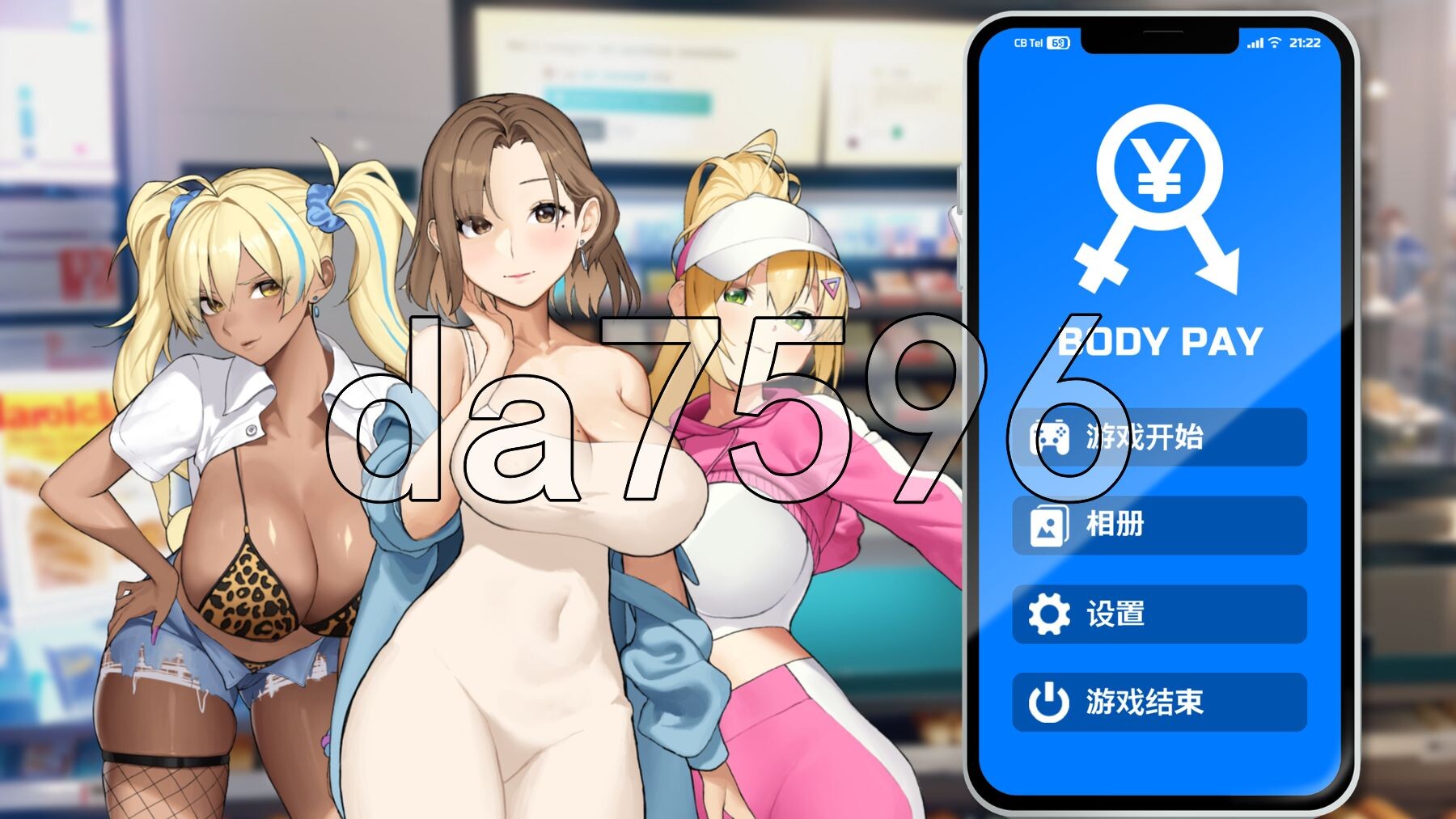 身体支付 BodyPay 官方中文版 PC端 官中更新版 预览图