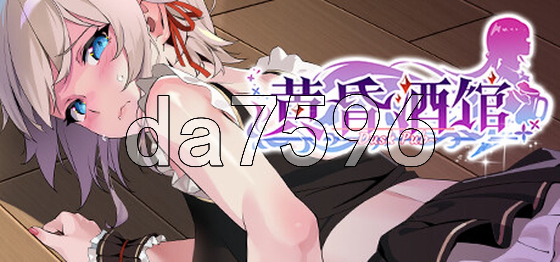 黄昏酒馆1.v1.1.6 PC端 官中完整版 预览图