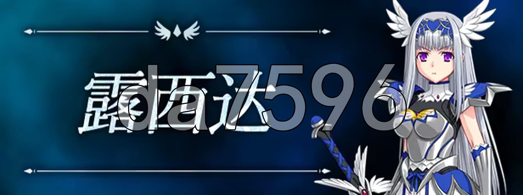 女武神毁灭1.05a Steam官中版 v1.05a PC端 预览图