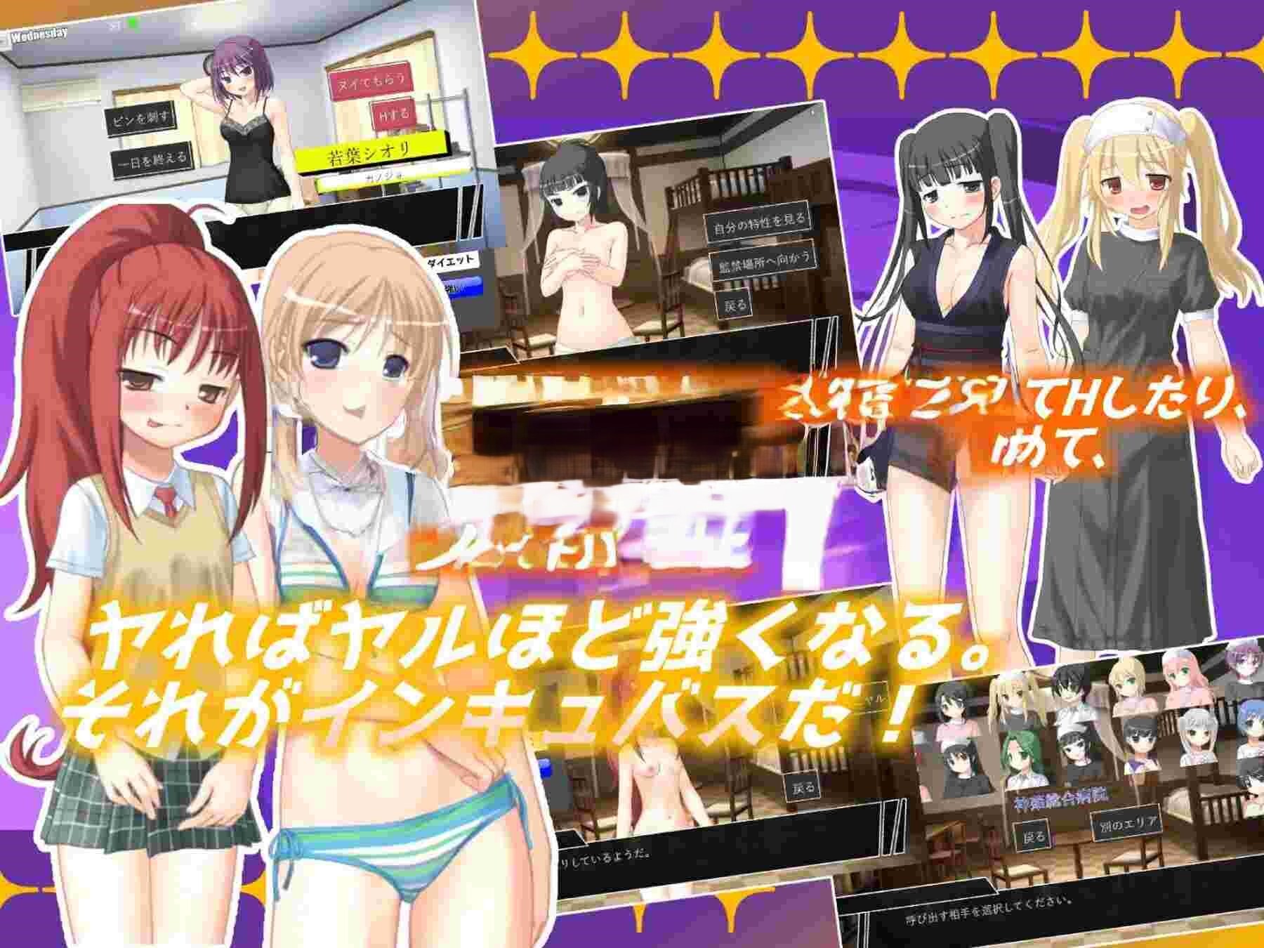 拨作RPG/魅魔] 梦魇[02]梦魇-档案：02 インキュバス[02]INCUBUS-Archive:02 PC端 AI汉化版高清版 预览图