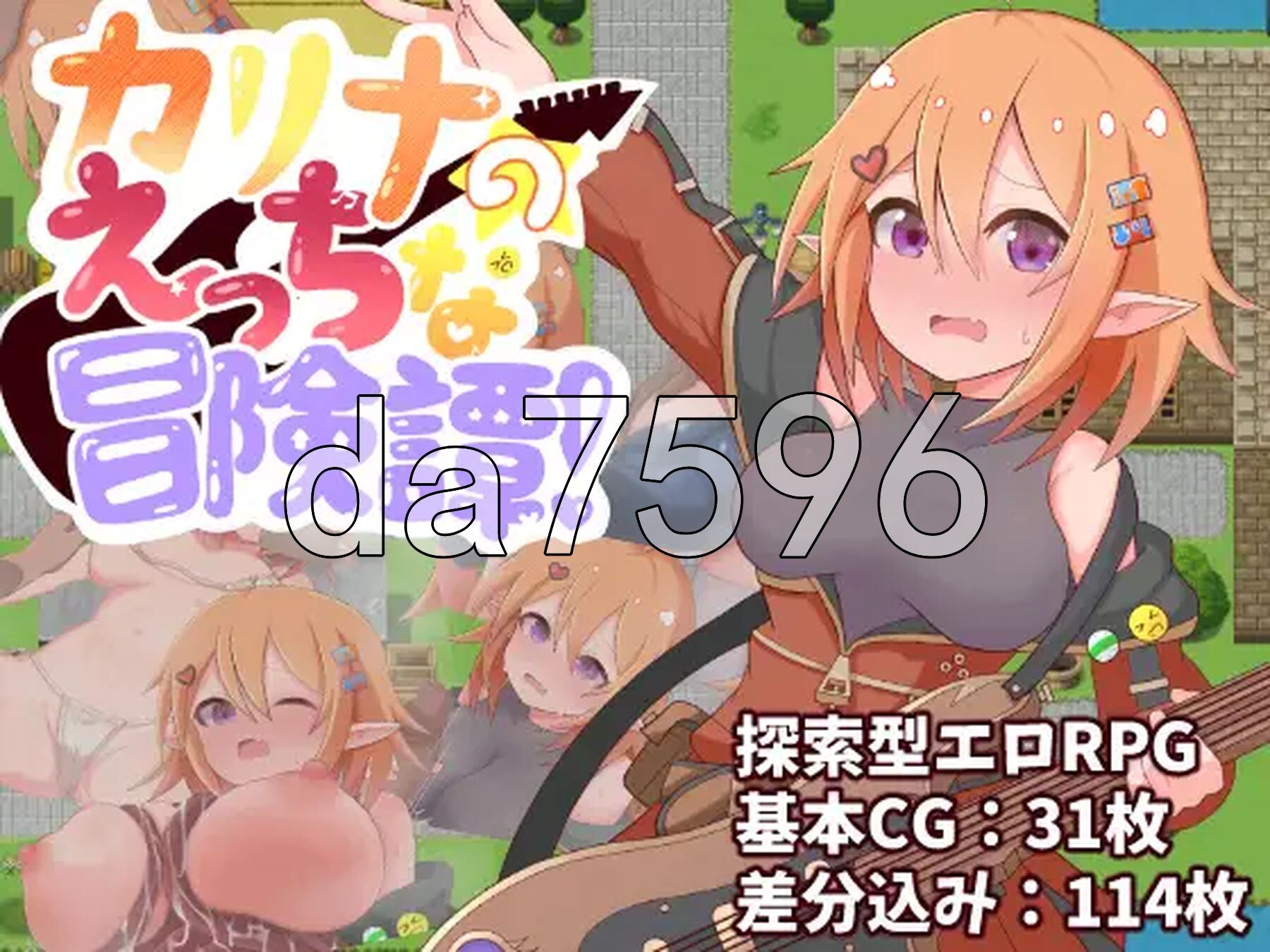 卡丽娜的H冒险谭！カリナのえっちな冒険譚！AI汉化版 PC端 AI汉化完整版 预览图