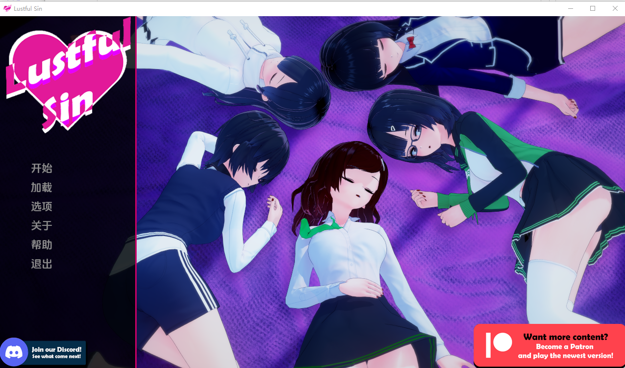 色欲之罪 迷宫之罪 Lustful Sin v0.9.2 双端 汉化版 预览图