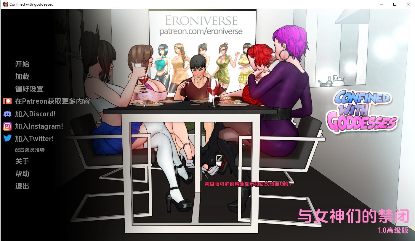 与女神一起禁锢 Confined with goddesses v1.0 Premium + Legacy 双端 汉化版 预览图