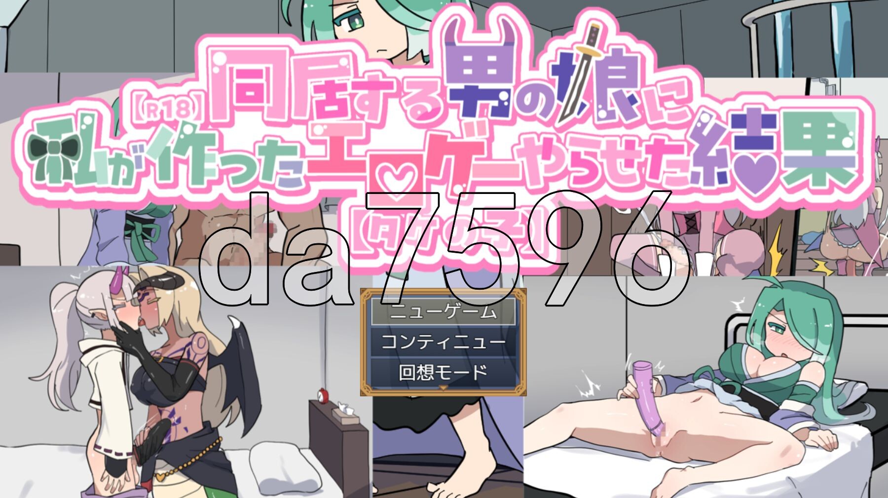让在意的伪娘玩我做的黄游的结果 R18 気になる男の娘に私が作ったエロゲーやらせた結果 タケの子 PC端 AI汉化更新版 预览图