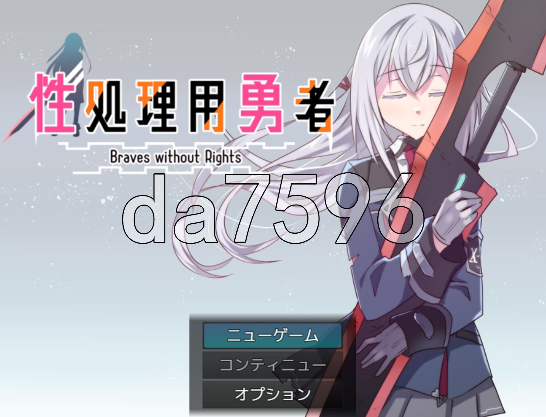 性处理勇者 性処理用勇者 v1.7 PC端 AI汉化完整版 预览图