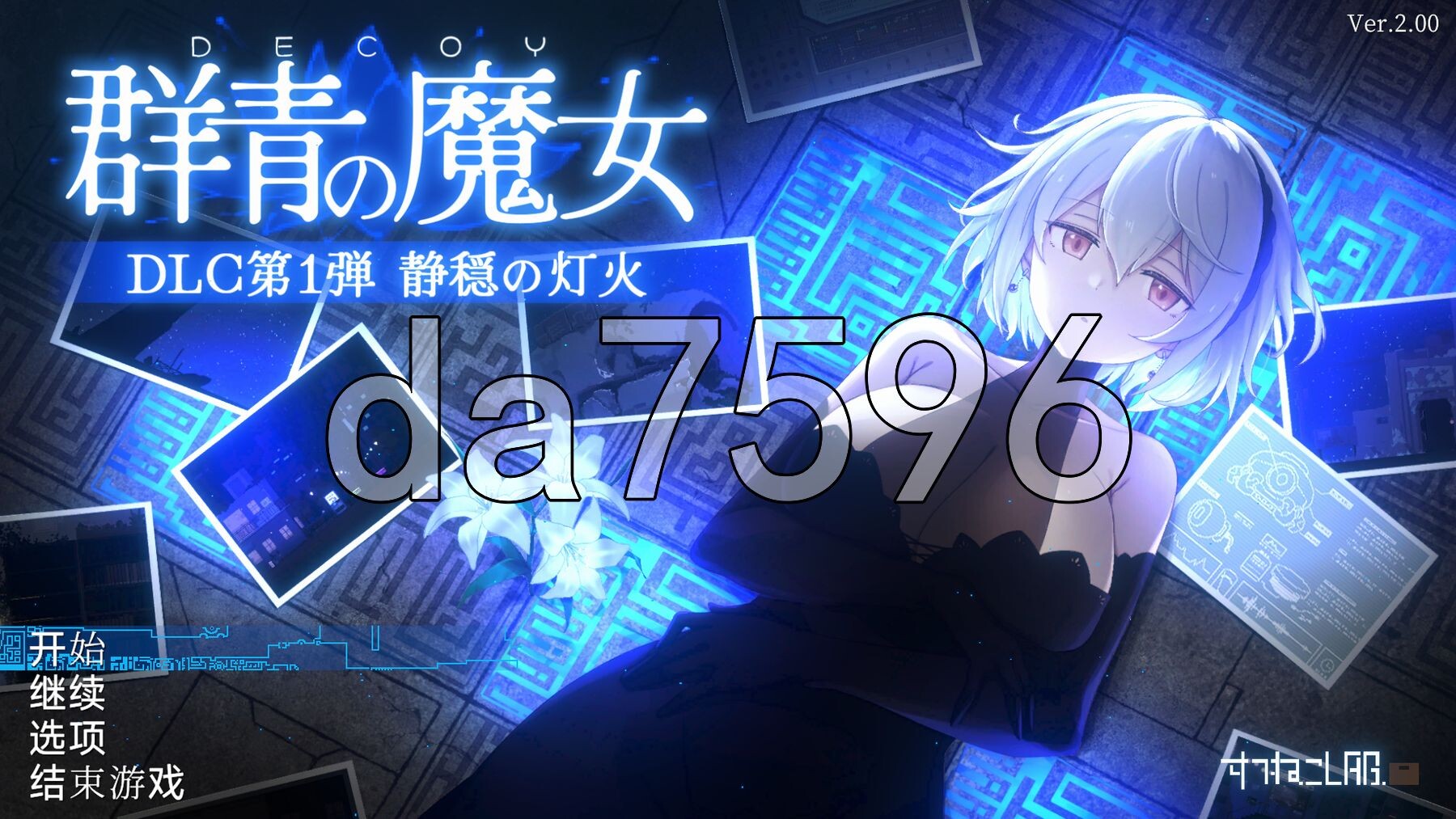 群青的魔女 DECOY 群青の魔女 v2.0 内嵌AI汉化版 PC端 预览图