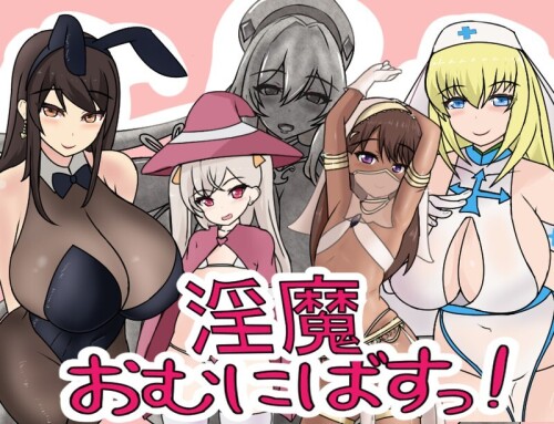 魅魔おむにばすっ！v0.962 PC端 AI汉化版 预览图