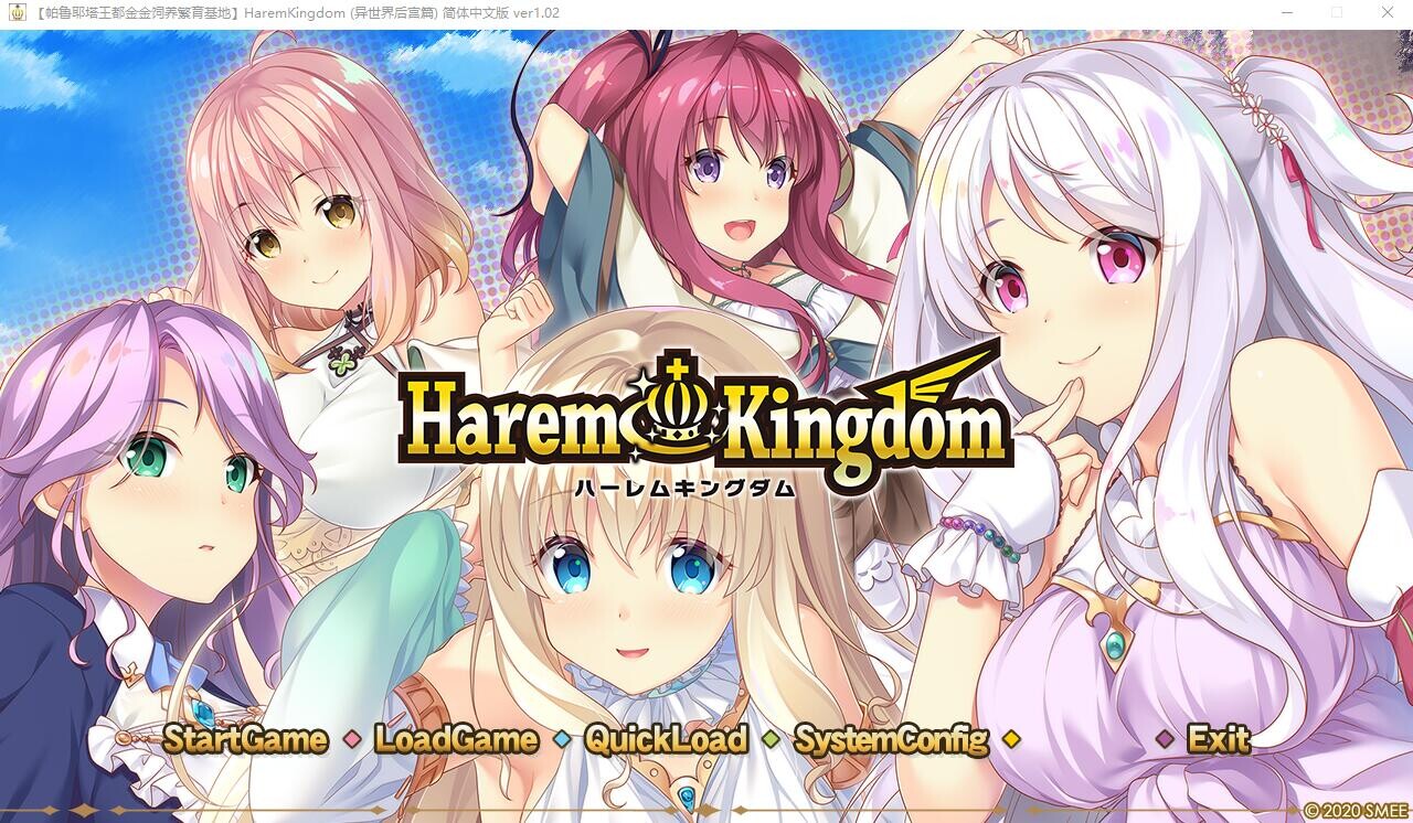 后宫王国-异世界的后宫 多角色关系 Kingdom FD1+FD2 PC端 汉化版 预览图