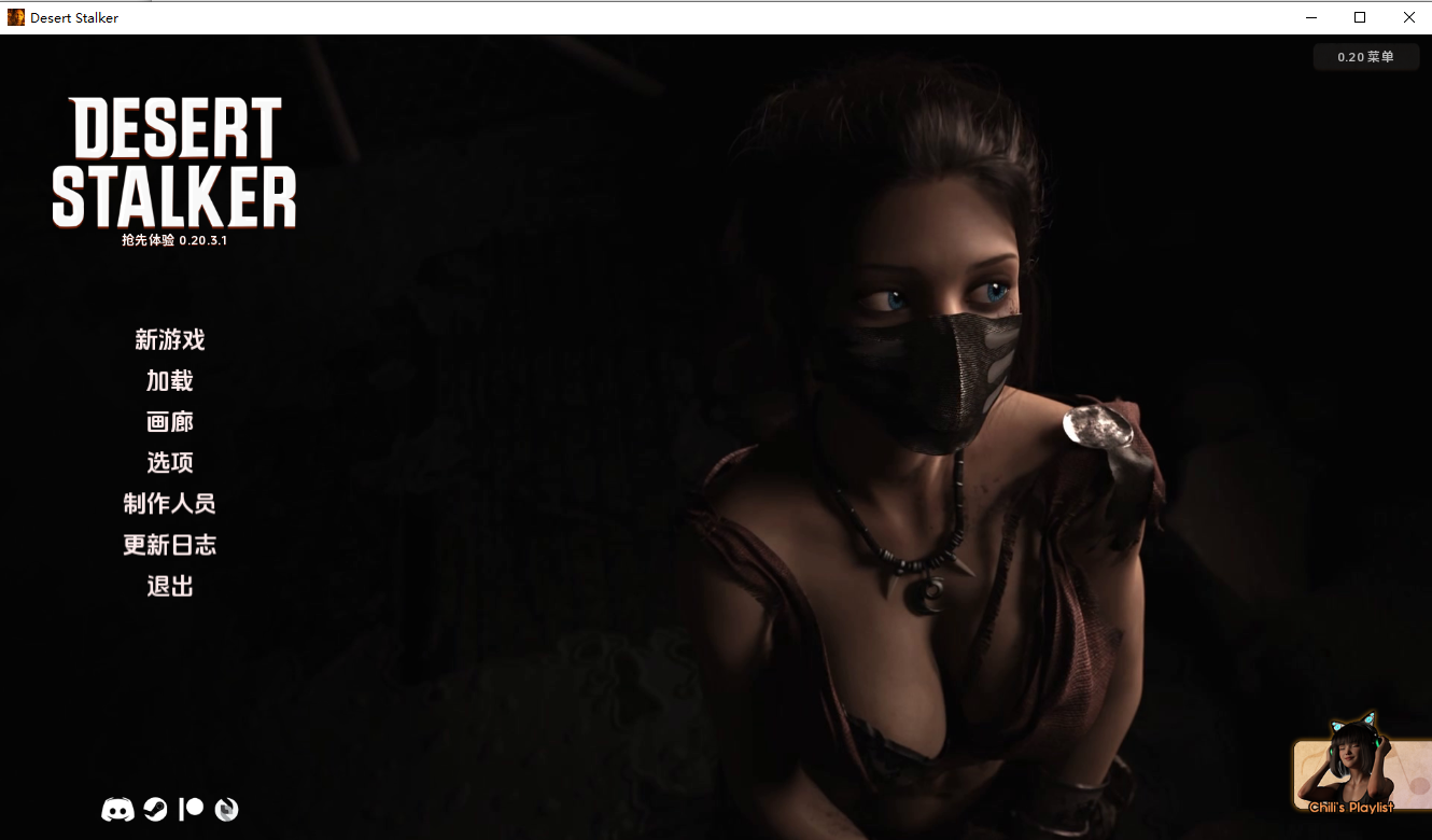 沙漠潜行者 沙漠追猎者 Desert Stalker v0.20.3.1 双端 汉化版 预览图