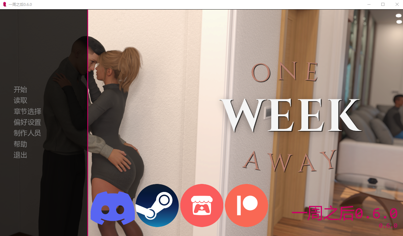 一周之后 One Week Away v0.6.2 双端 AI汉化版 预览图