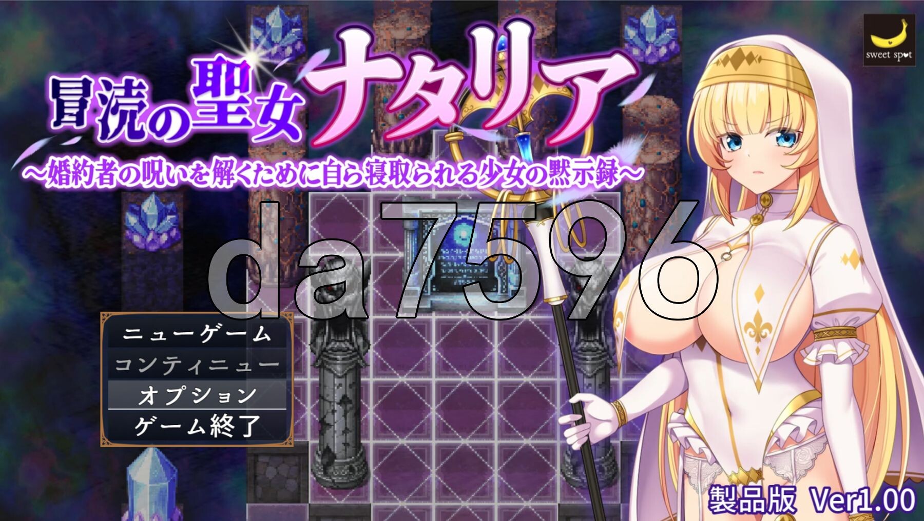 冒涜の聖女ナタリア～婚約者の呪いを解くために自ら寝取られる少女の黙示録～ PC端 AI汉化完整版 预览图