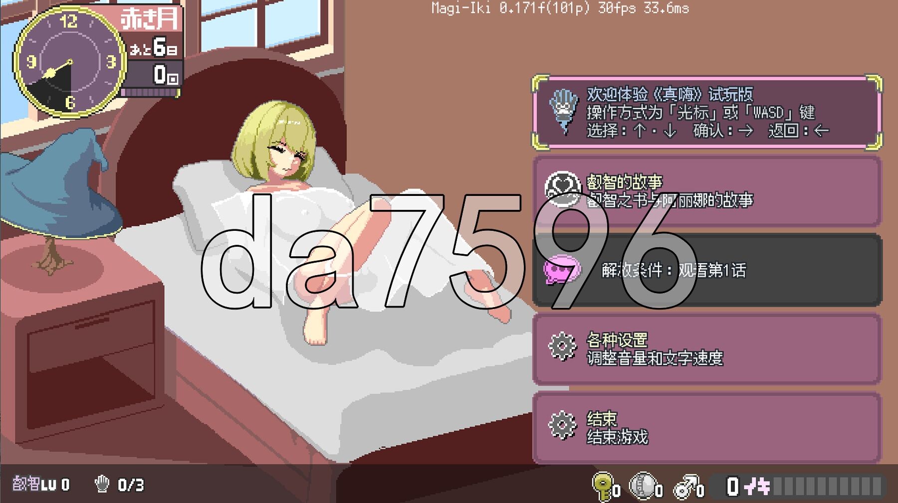 魔法高潮～留级魔女与情欲魔手～ マジイキ～落第まじょとＨな魔手～ Demo v0.171f PC端 官中版 预览图