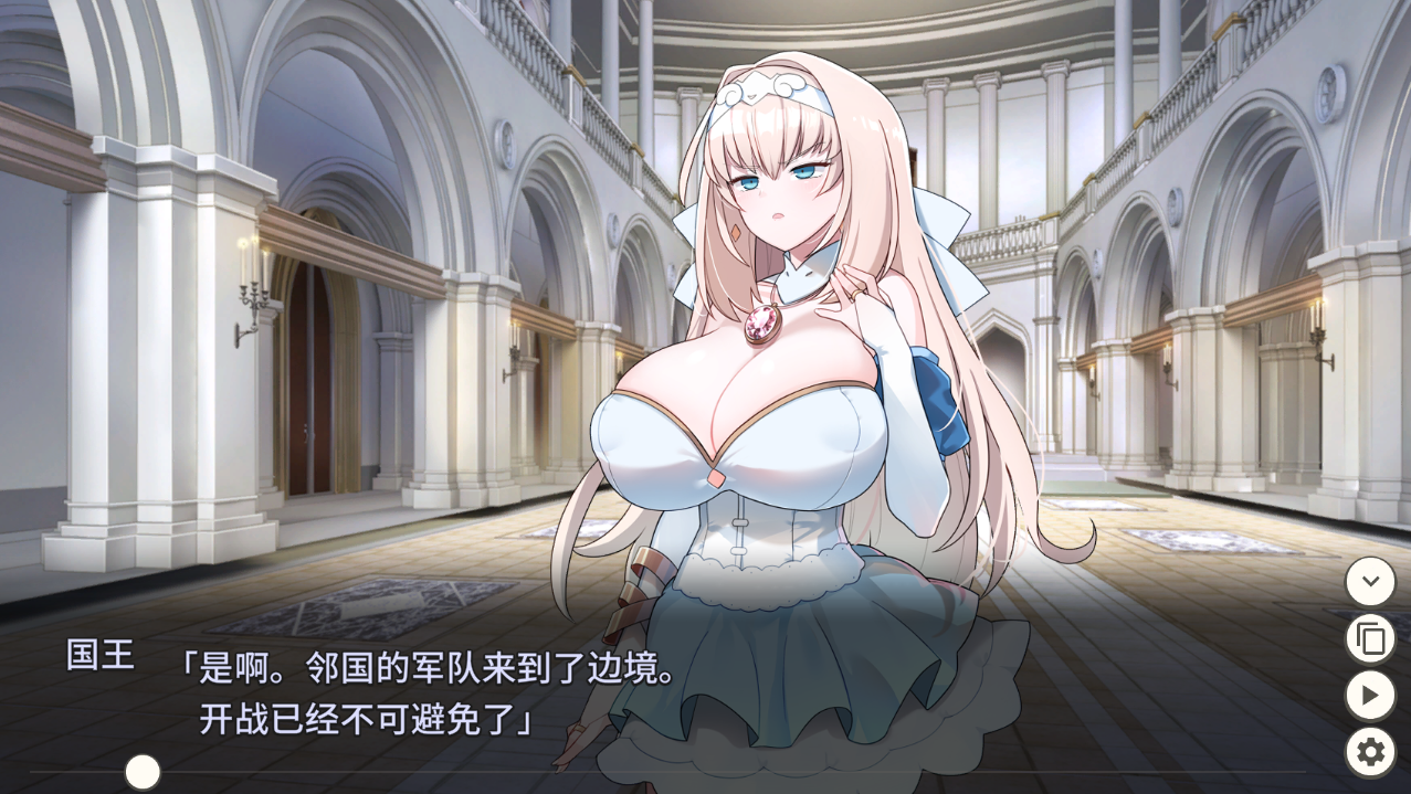 新人军师公主大人的制胜秘诀 v1.20 官方中文步兵版 PC端 官中步兵 预览图
