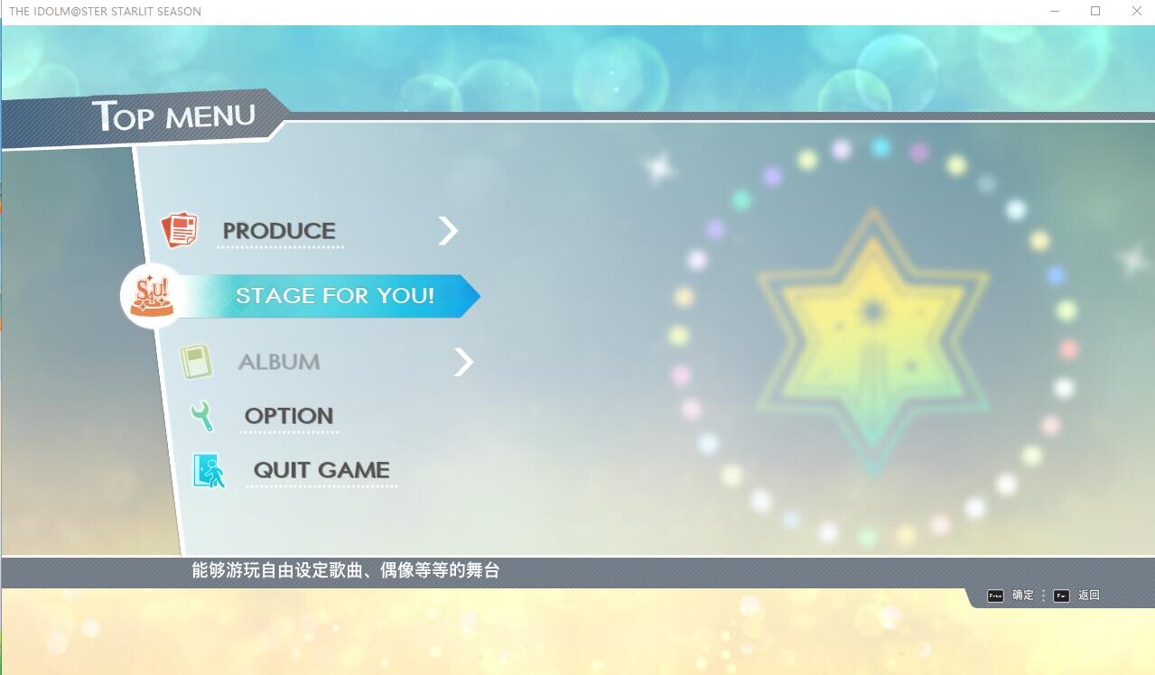 偶像大师-星耀季节 StarlitSeason V1.61官方中文版+全DLC PC端 官中版 预览图