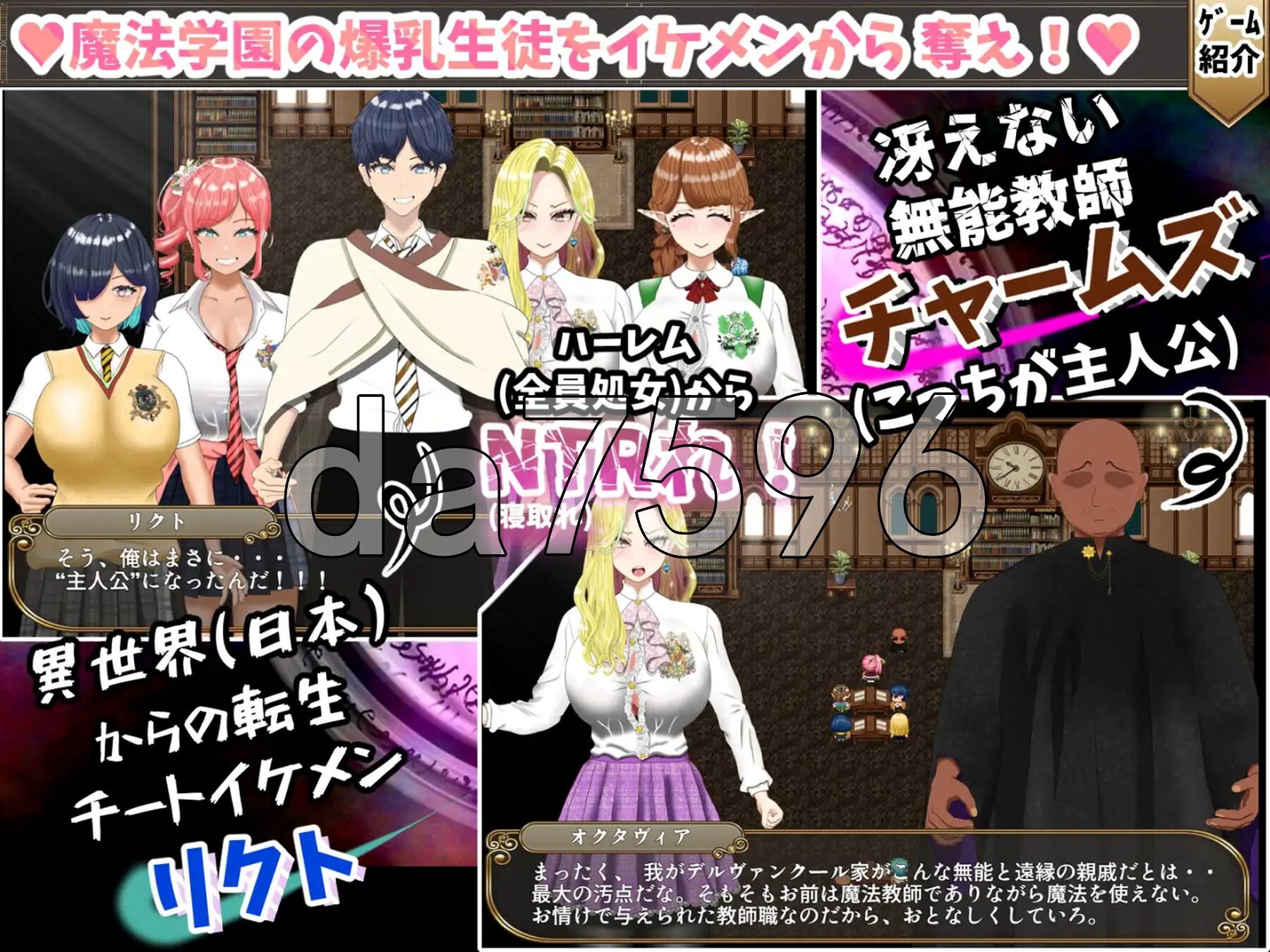 无能魔法教师查尔姆斯 - 人生逆转，复仇的角色造型H - 無能魔法教師チャームズ-人生逆転、復讐の角色造型H PC端 AI汉化更新版 预览图