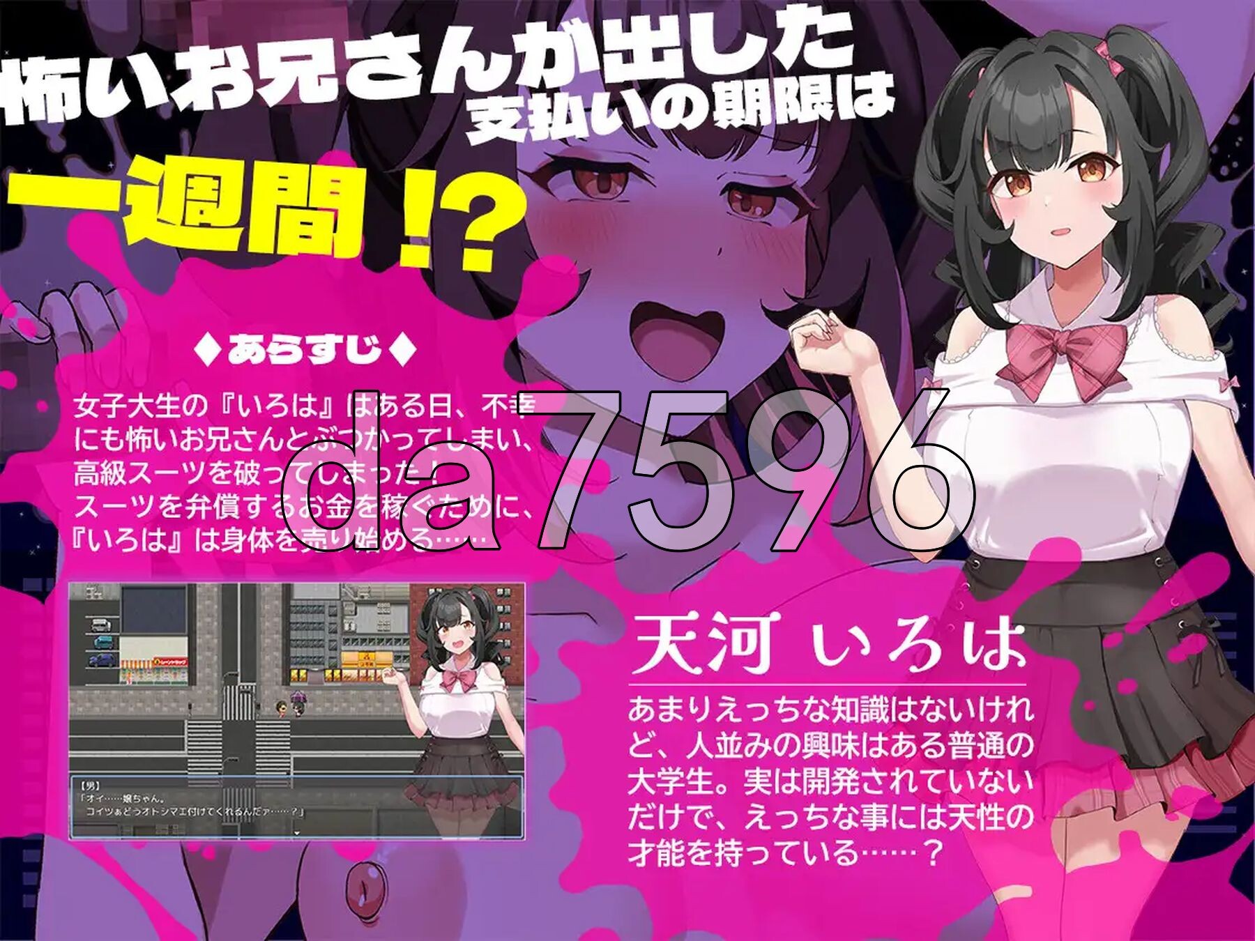 清纯的那个女孩堕落的理由 清楚なあの子が堕ちた理由 PC端 AI汉化更新版 预览图