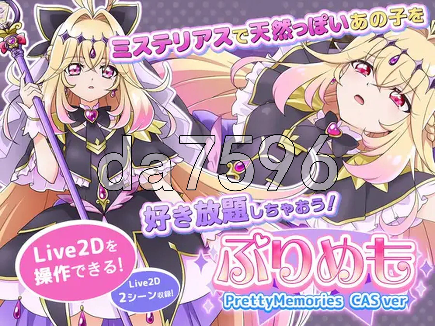 与露露卡的美好回忆 Live2Dを操作 ぷりめも Pretty Memories CASver プ●キュアアニメ 内嵌AI汉化版 PC端 AI汉化更新版 预览图
