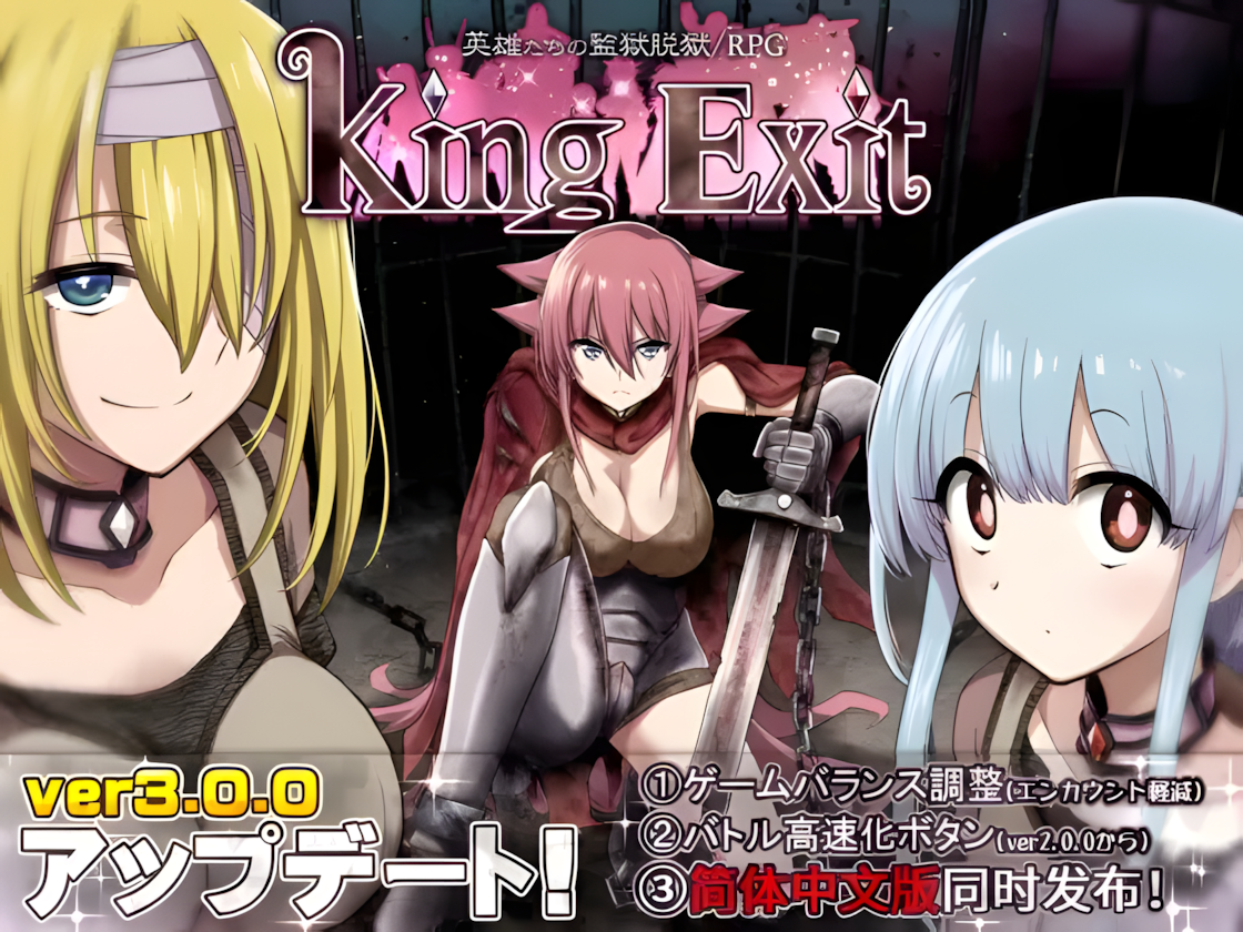 英雄的越狱 King Exit 官方中文版 PC端 官中版 预览图