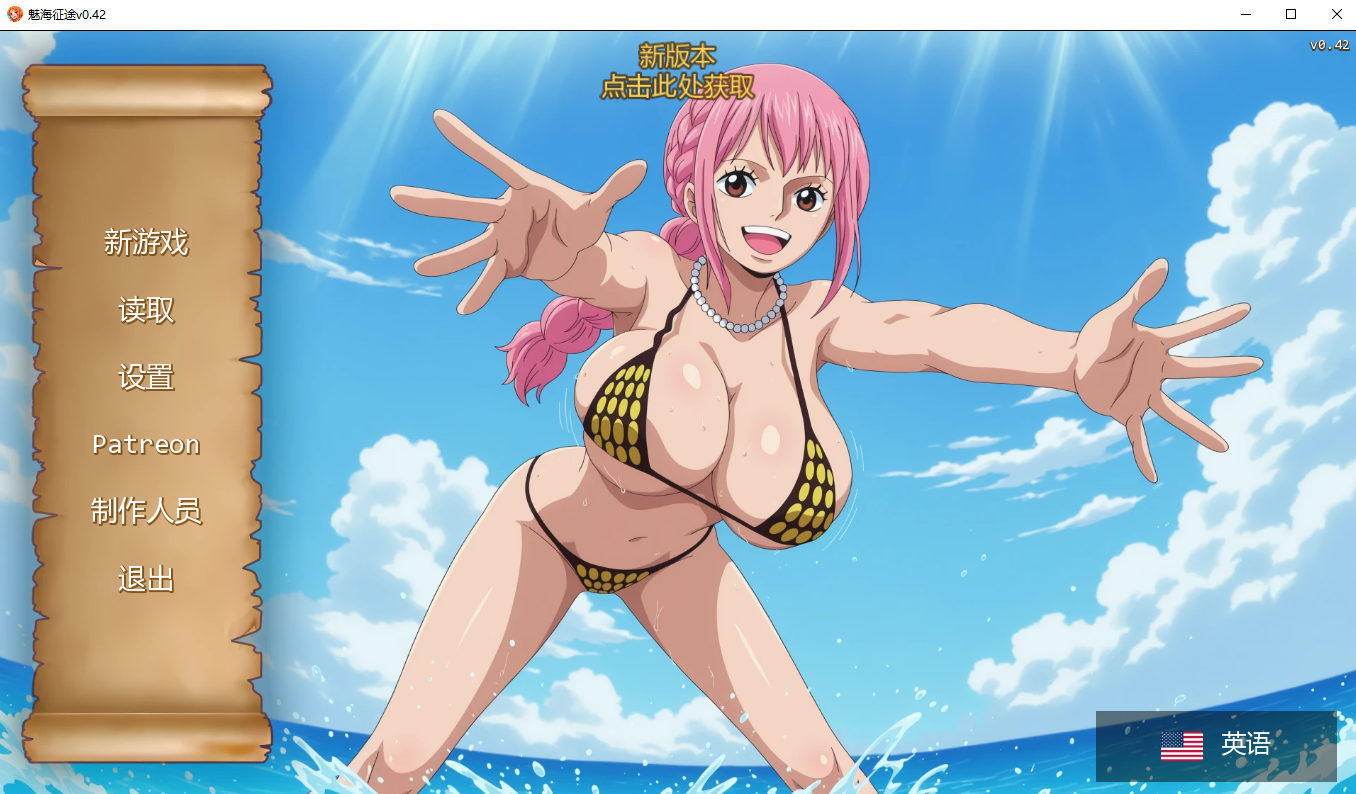 好涩的海盗 Lusty Buccaneers v0.42 双端 汉化版 预览图
