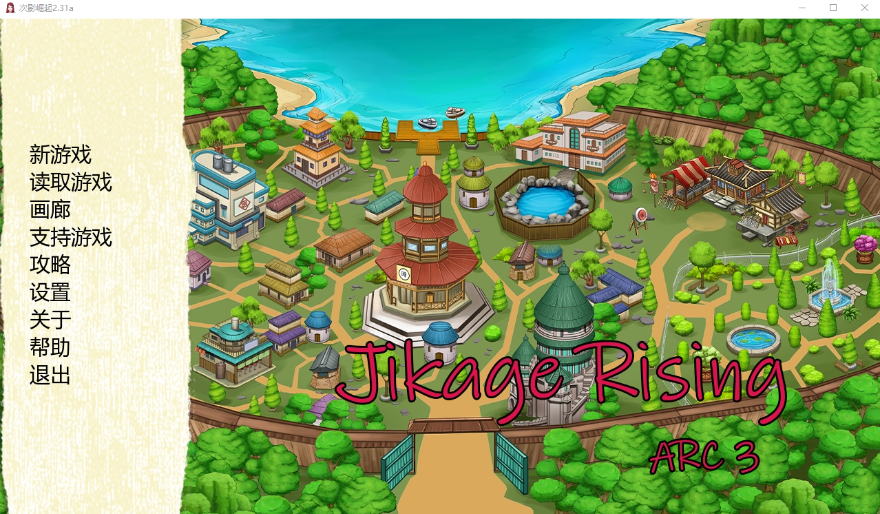 忍者群像互动-异族崛起 Jikage Rising v2.31a 双端 汉化版 预览图