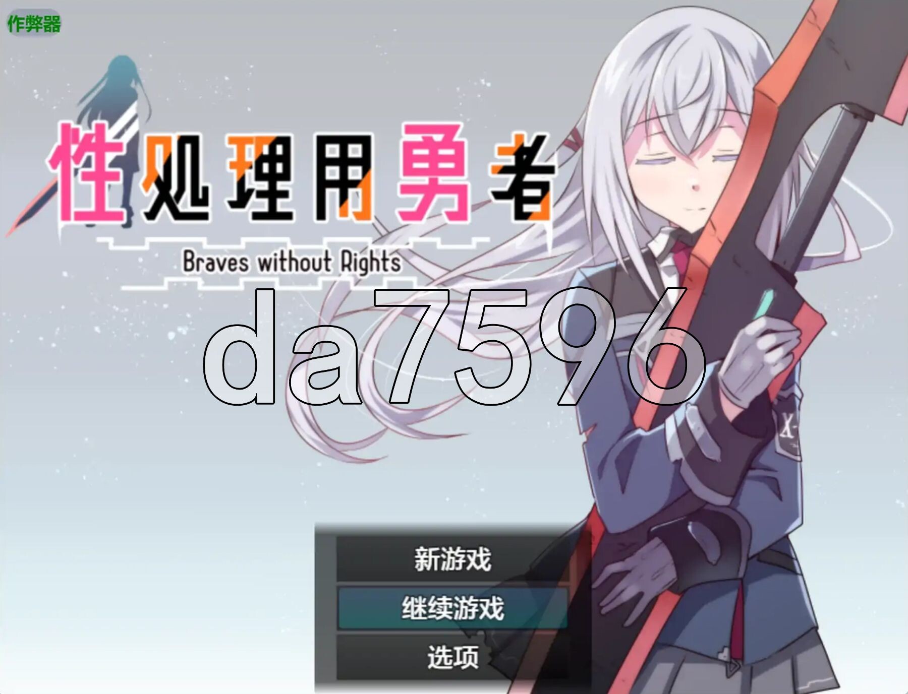 性处理勇者 性処理用勇者 v1.7 双端 AI汉化版 预览图