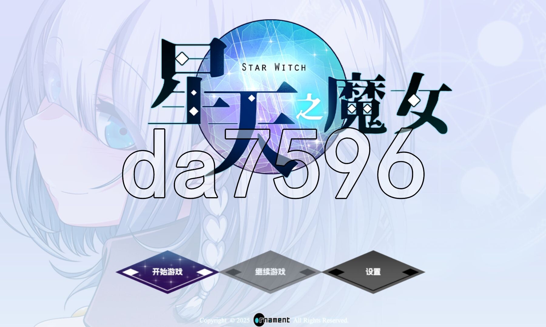 星天之魔女 星天の魔女 v1.19 072官中版 PC端 官中完整版 预览图