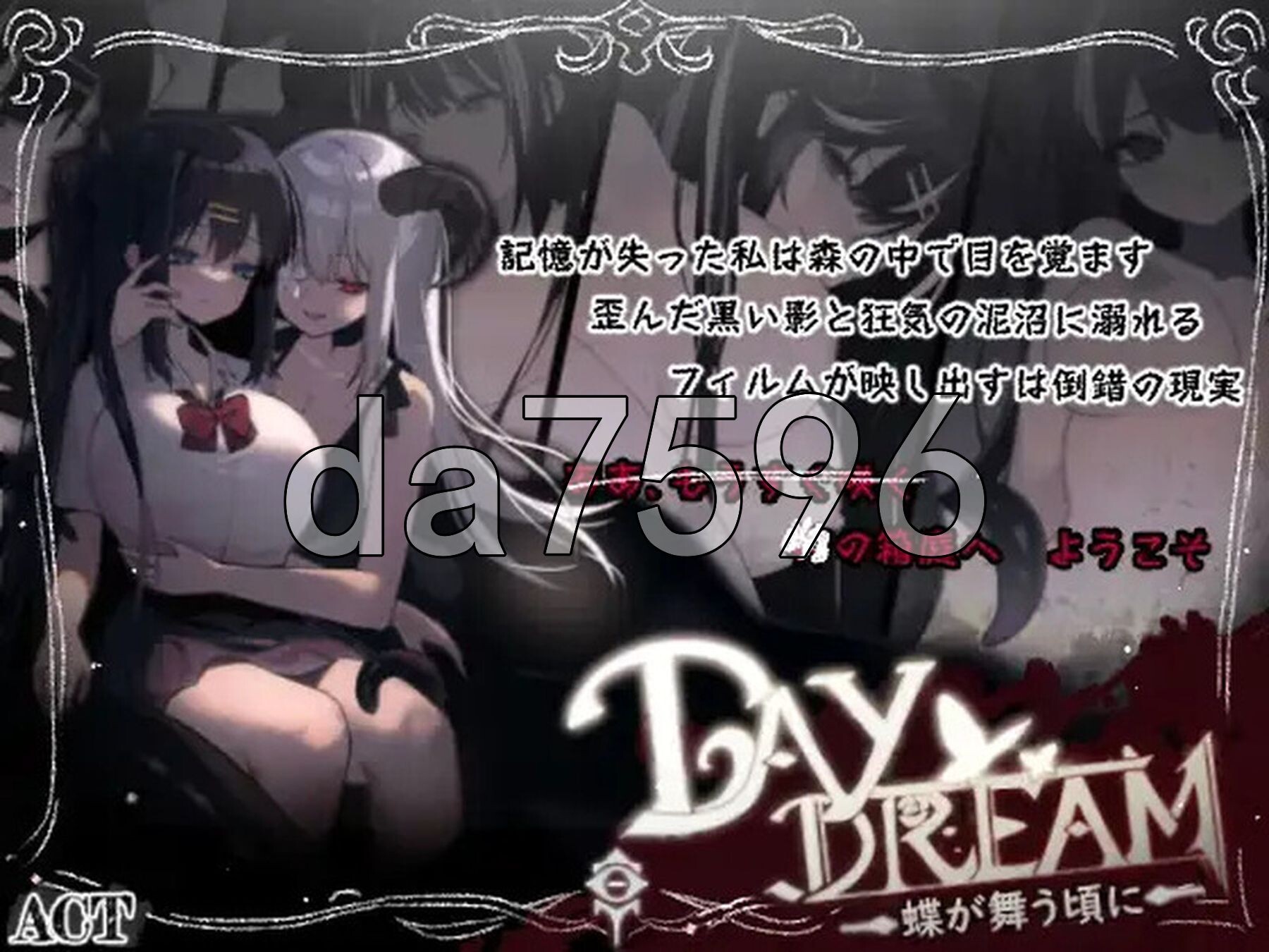 白日梦:蝴蝶飞舞 ～Daydream～蝶が舞う頃に V2.04HFX5 官方中文版 PC端 官中版 预览图