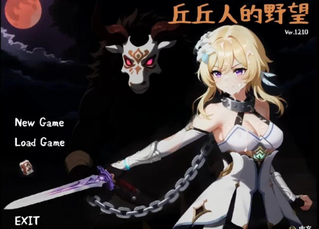 丘丘人的野心 Hilichurl’s Ambition Ver1.3.1.0 PC端 官中步兵版 预览图