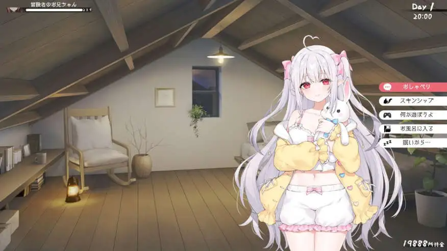 存在感薄い妹との簡単生活 ver0.99.4 rev5 官方中文版 双端 官中版 预览图