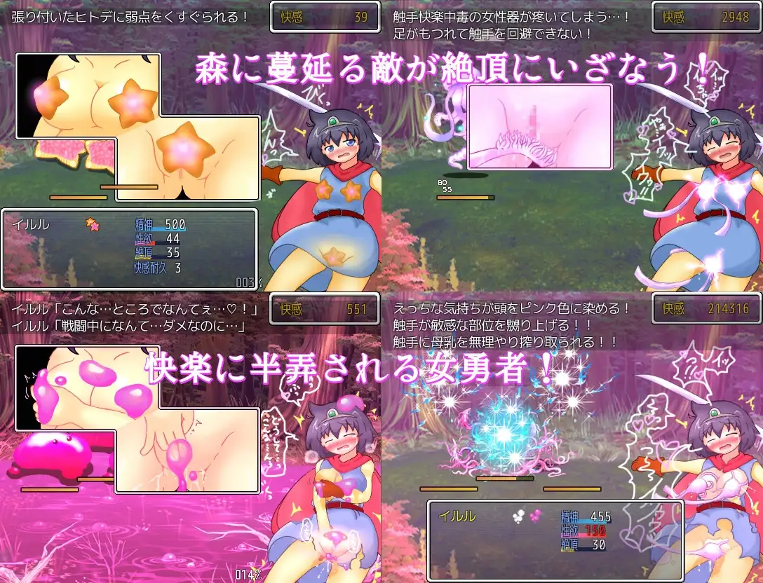 新汉化[精品RPG/拘束/自慰/机械X/异种X] 女勇者伊露露与淫魔法森林【完全版】女勇者イルルと淫魔法の森 complete version PC端 AI汉化完整版 预览图