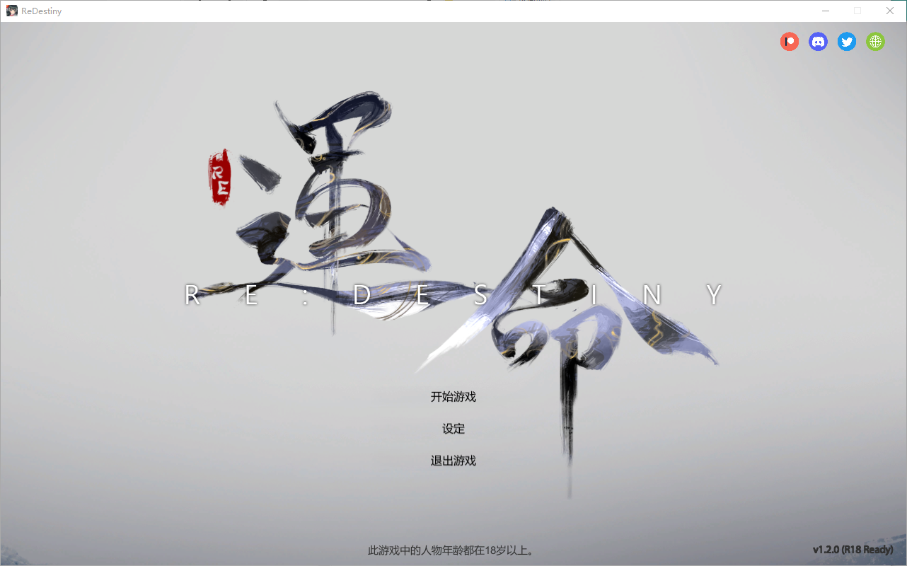 Re 命运 Re DESTINY V1.20 官方中文步兵版 PC端 官中步兵 预览图