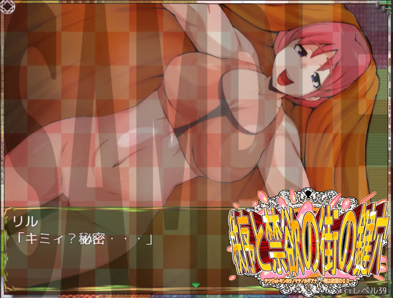 新汉化[日式RPG/巨乳/爆乳] 秩序与禁欲之城的钥匙孔-我是欲望的〇〇 - チツジョトキンヨクノマチノカギアナ-俺は欲望の〇〇 - v1.08 PC端 AI汉化完整版 预览图