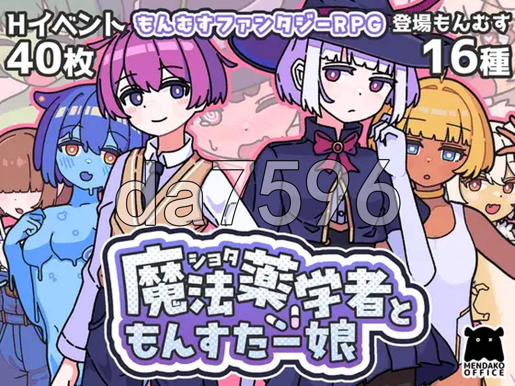 正太魔法药师与魔物娘 ショタ魔法薬学者ともんすたー娘 AI汉化版+自带全回想 PC端 AI汉化完整版 预览图