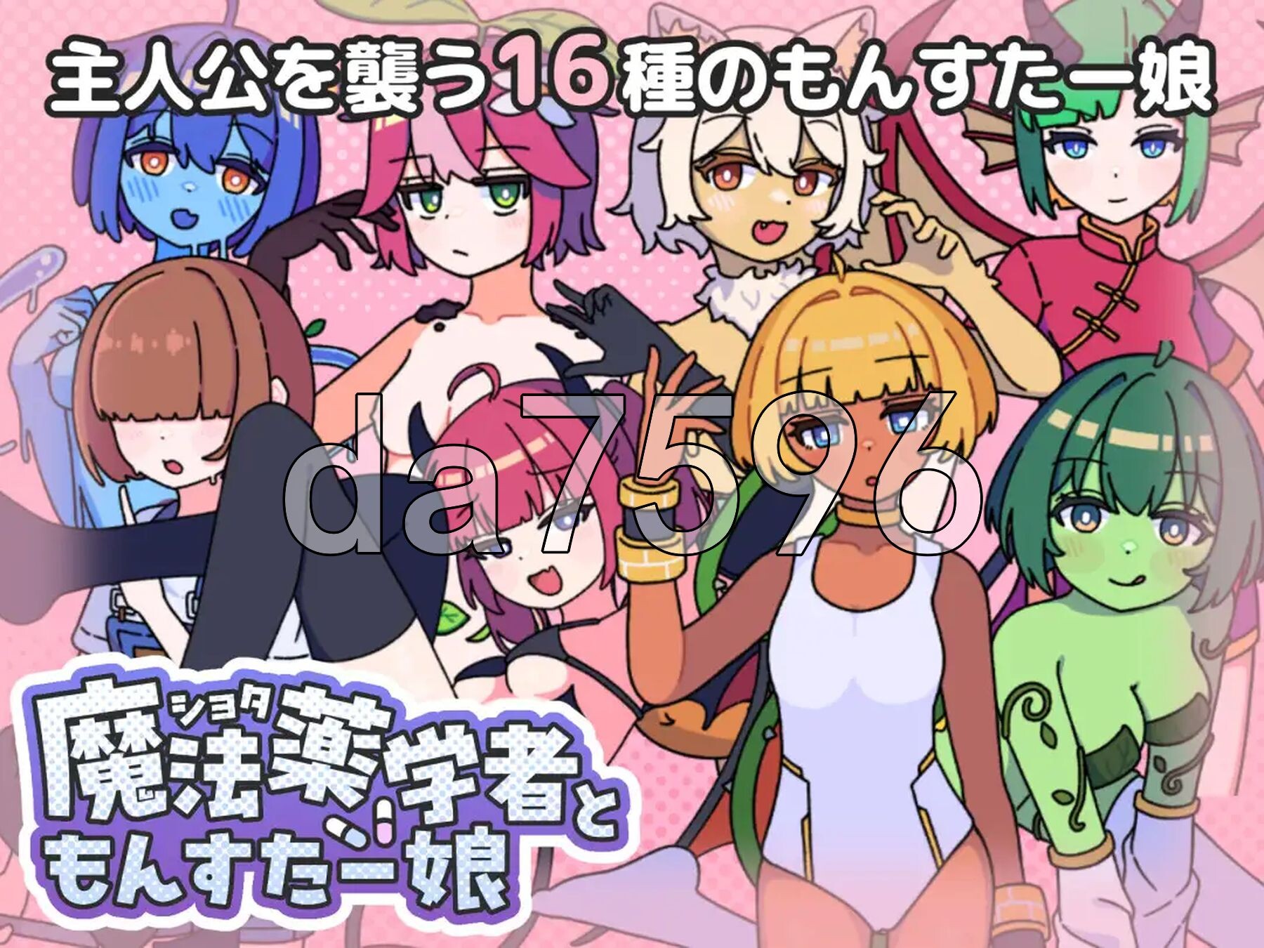 正太魔法药师与魔物娘 ショタ魔法薬学者ともんすたー娘 AI汉化版+自带全回想 PC端 AI汉化完整版 预览图